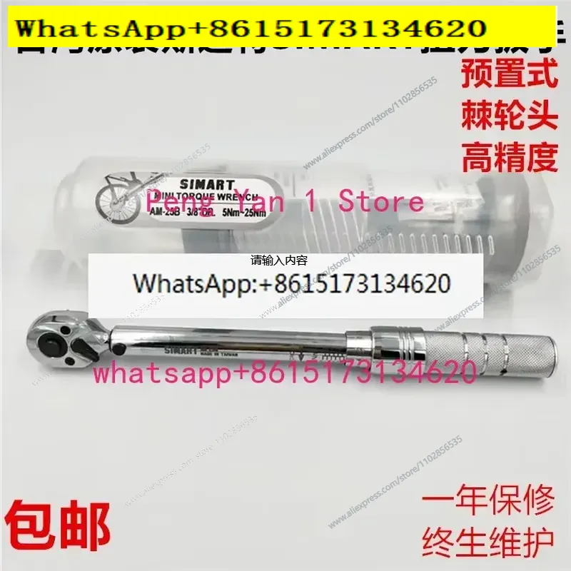 Torque Wrench - طقم مفتاح عزم بسقاطة AM-6 10