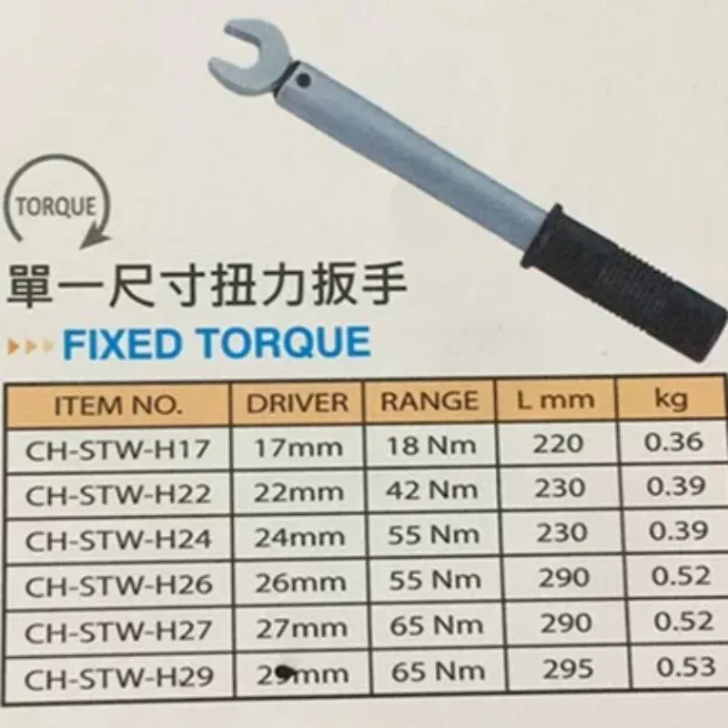مفتاح عزم ثابت مفتوح، أحادي، غ - مراجعة Torque Wrench وسعره